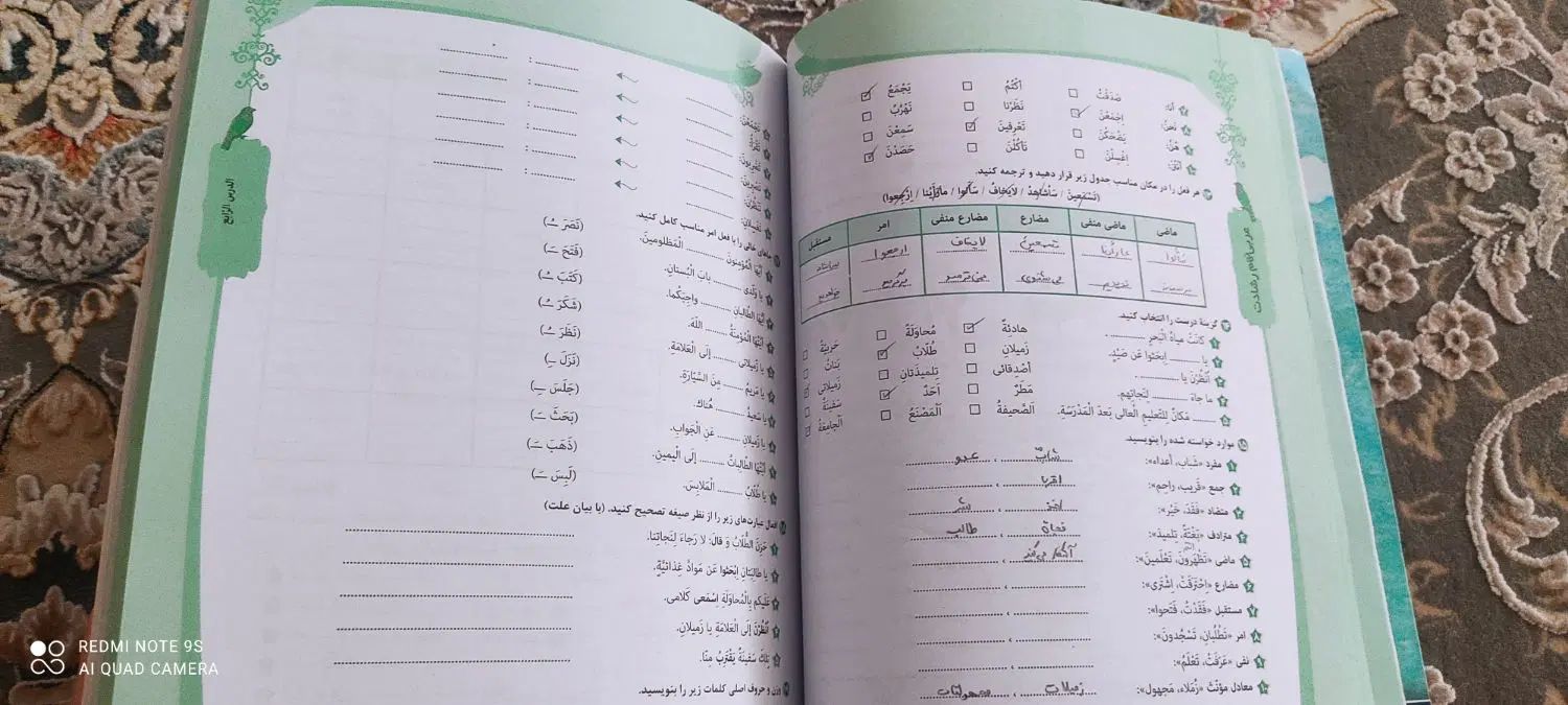 کمک درسی عربی نهم رشادت مبتکران برای تیزهوشان|کتاب و مجله آموزشی|تهران, افسریه جنوبی|دیوار