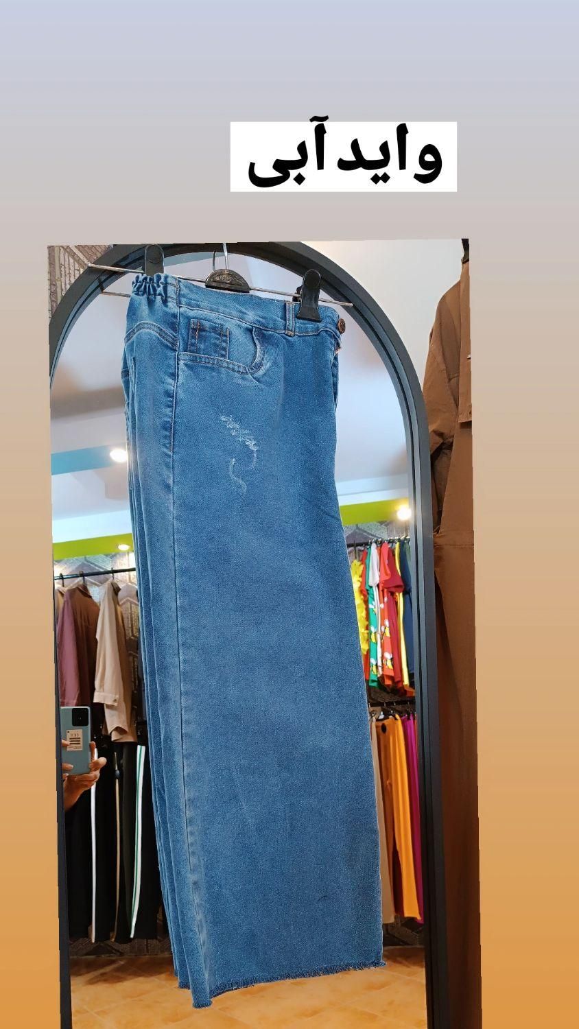 شلوار واید لگ جین|لباس|شیراز, شهرک سراج|دیوار