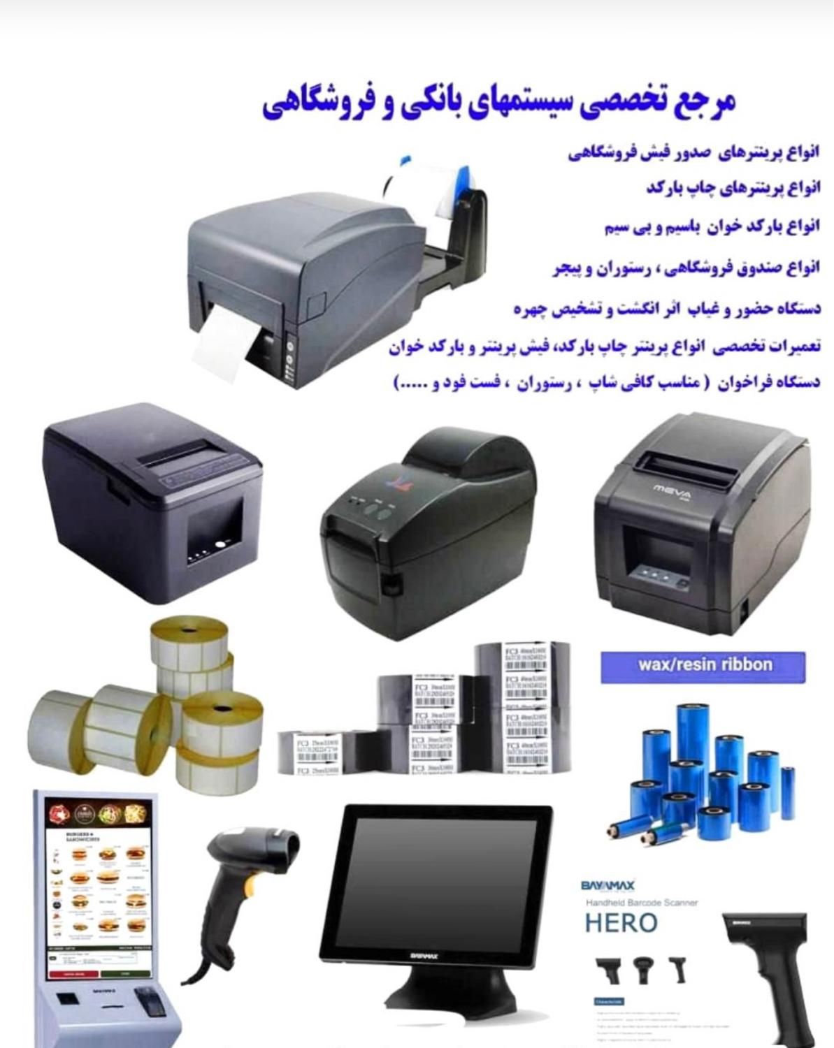 فروش تجهیزات فروشگاه و رستوران|فروشگاه و مغازه|تهران, نجات اللهی|دیوار