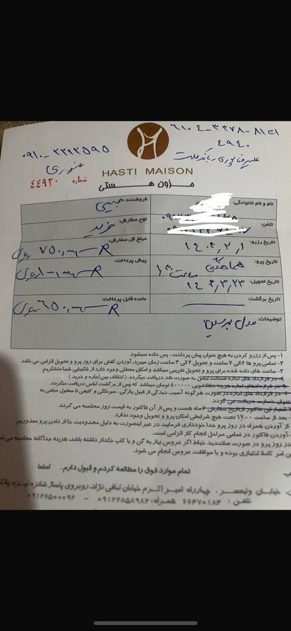 لباس عروس مزون هستی|لباس|ری, فیروزآبادی|دیوار