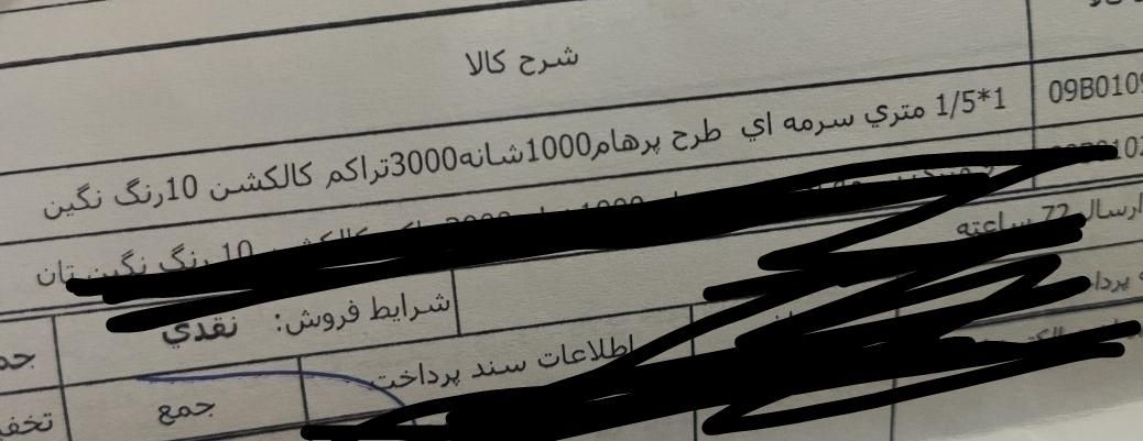 پادری طرح قلب|پادری|تهران, جیحون|دیوار