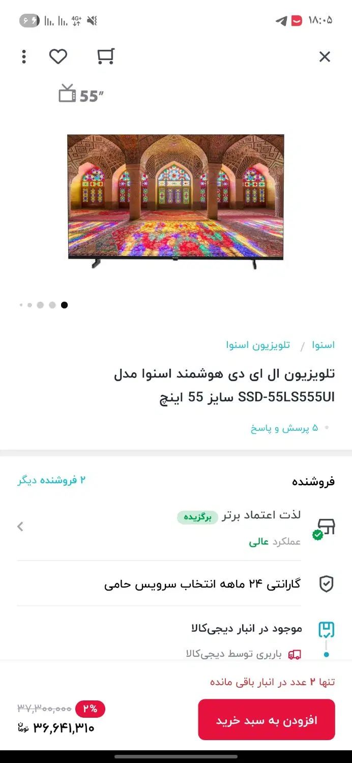 تلویزیون اسنوا ۵۵ اینچ آک بند زیر قیمت کشور|تلویزیون و پروژکتور|سیرجان, |دیوار