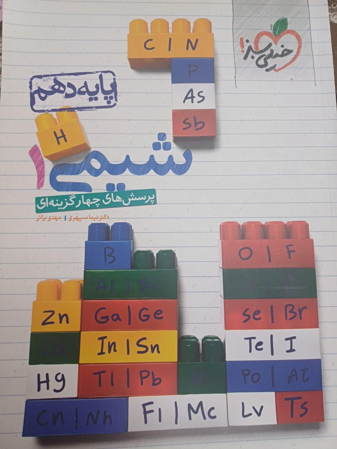 کتاب تست|کتاب و مجله آموزشی|تهران, نازی‌آباد|دیوار