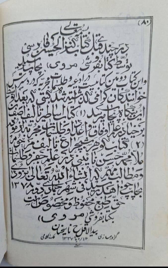 دعانویسی سرکتاب پذیرش دعادرکتاب دعانویس حرز بازگشت|خدمات پذیرایی، مراسم|اسلام‌شهر, شهرک قائمیه|دیوار