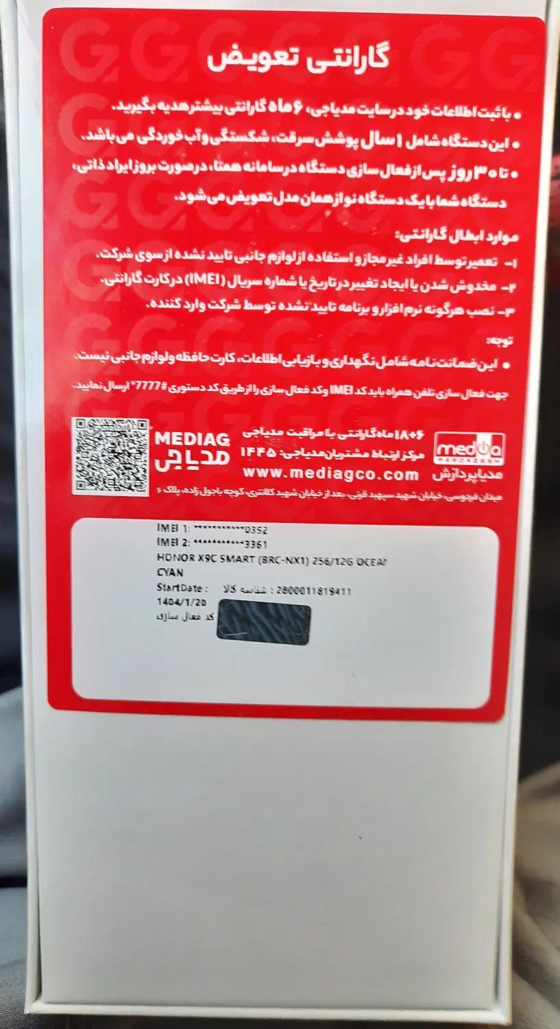 گوشی honor x9c smart 256 ram12|موبایل|تهران, جمهوری|دیوار