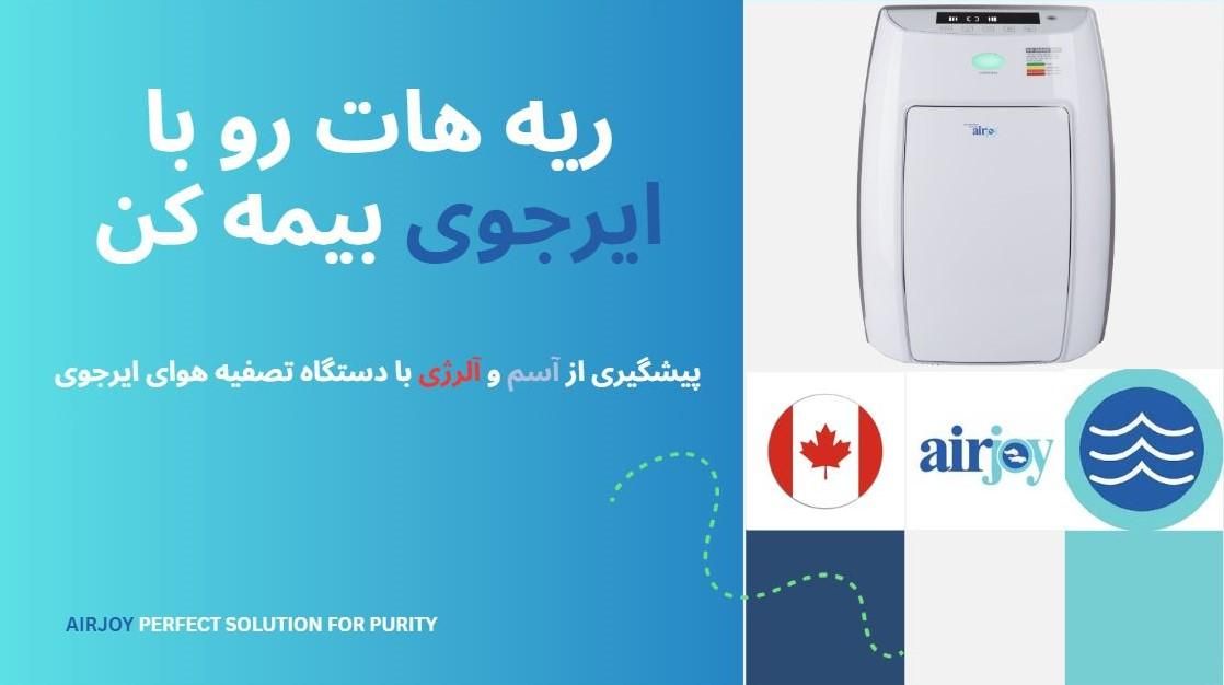 فروش تخصصی دستگاه های تصفیه آب و هوا آکواجوی|آب‌سردکن و تصفیه آب|اهواز, زیتون کارمندی|دیوار