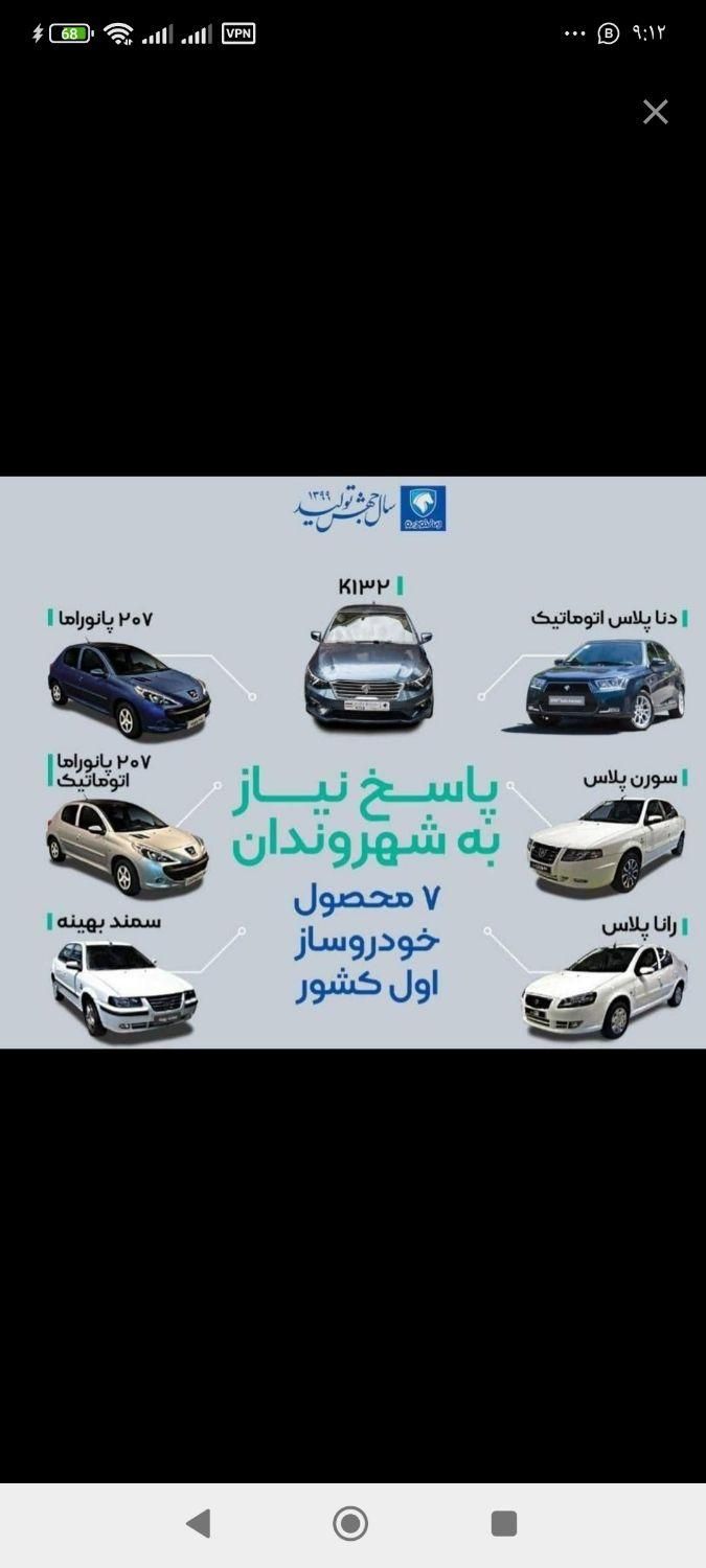 مشاور حواله|خودرو سواری و وانت|خرم‌آباد, |دیوار