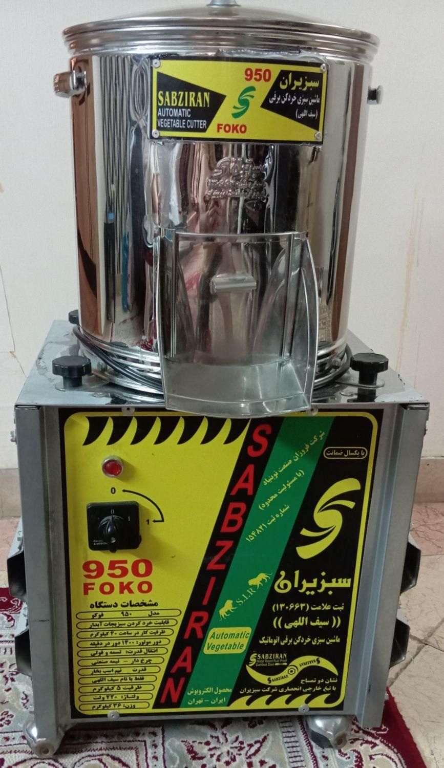 سبزی خردکن 5 کیلویی مدل 950 فوکو|خردکن، آسیاب، غذاساز|تهران, خانی آباد نو جنوبی|دیوار