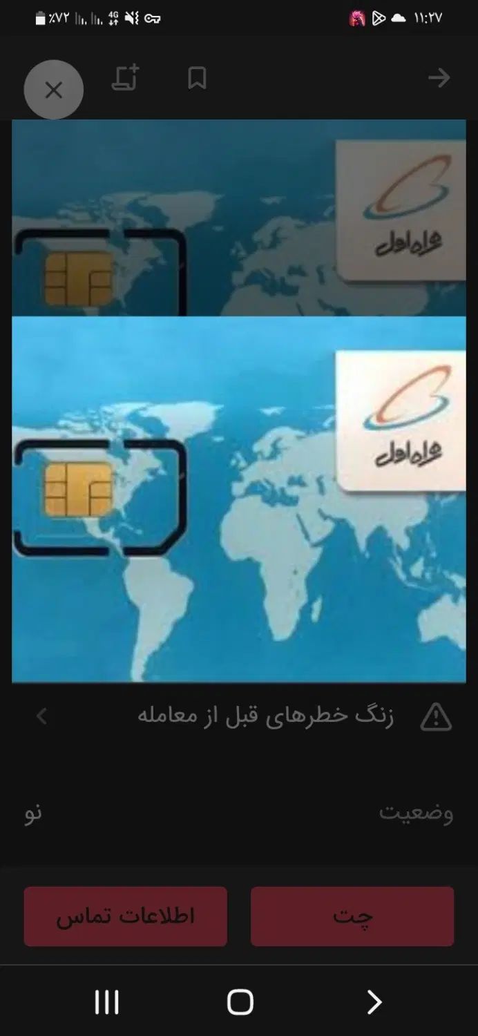 سیم کارت دائمی ورندبیلبوردی کم کار|سیم‌کارت|مشهد, مشکینی (شهرک غرب)|دیوار