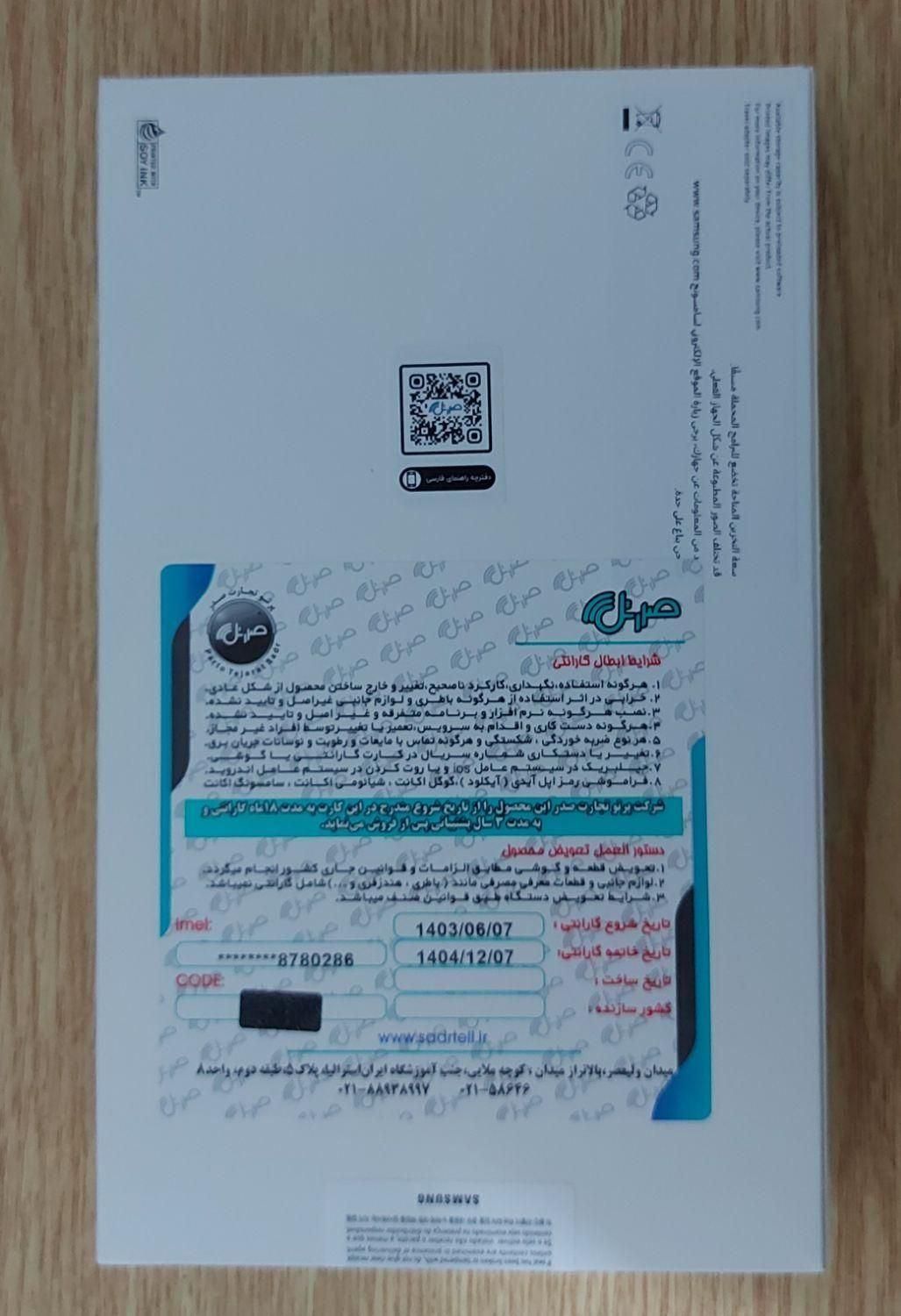 تبلت a9 سامسونگ در حد صفر|تبلت|تهران, مهران|دیوار