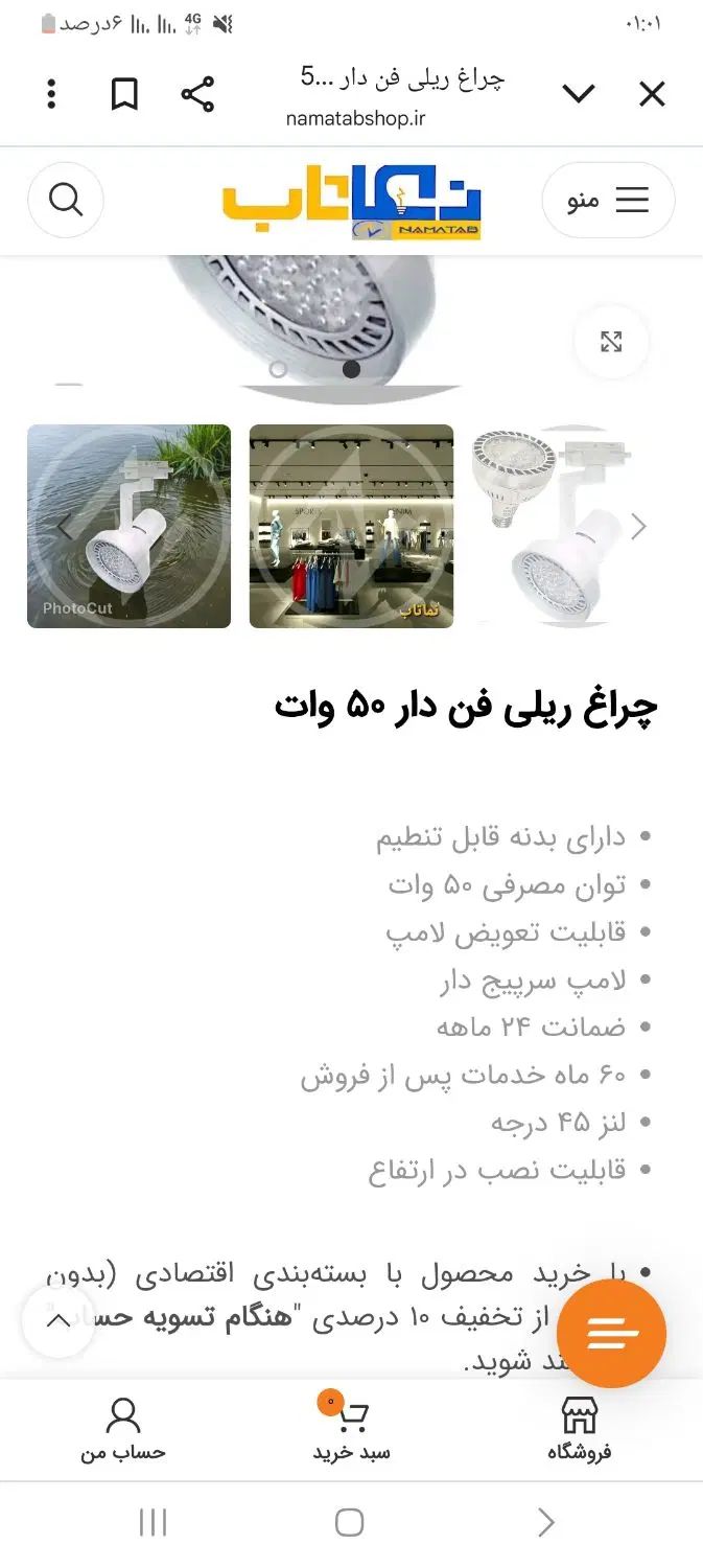 چراغ ریلی نماتاب ومدیا ۵۰وات ۱۲عدرحدنو|لامپ و چراغ|بروجرد, |دیوار