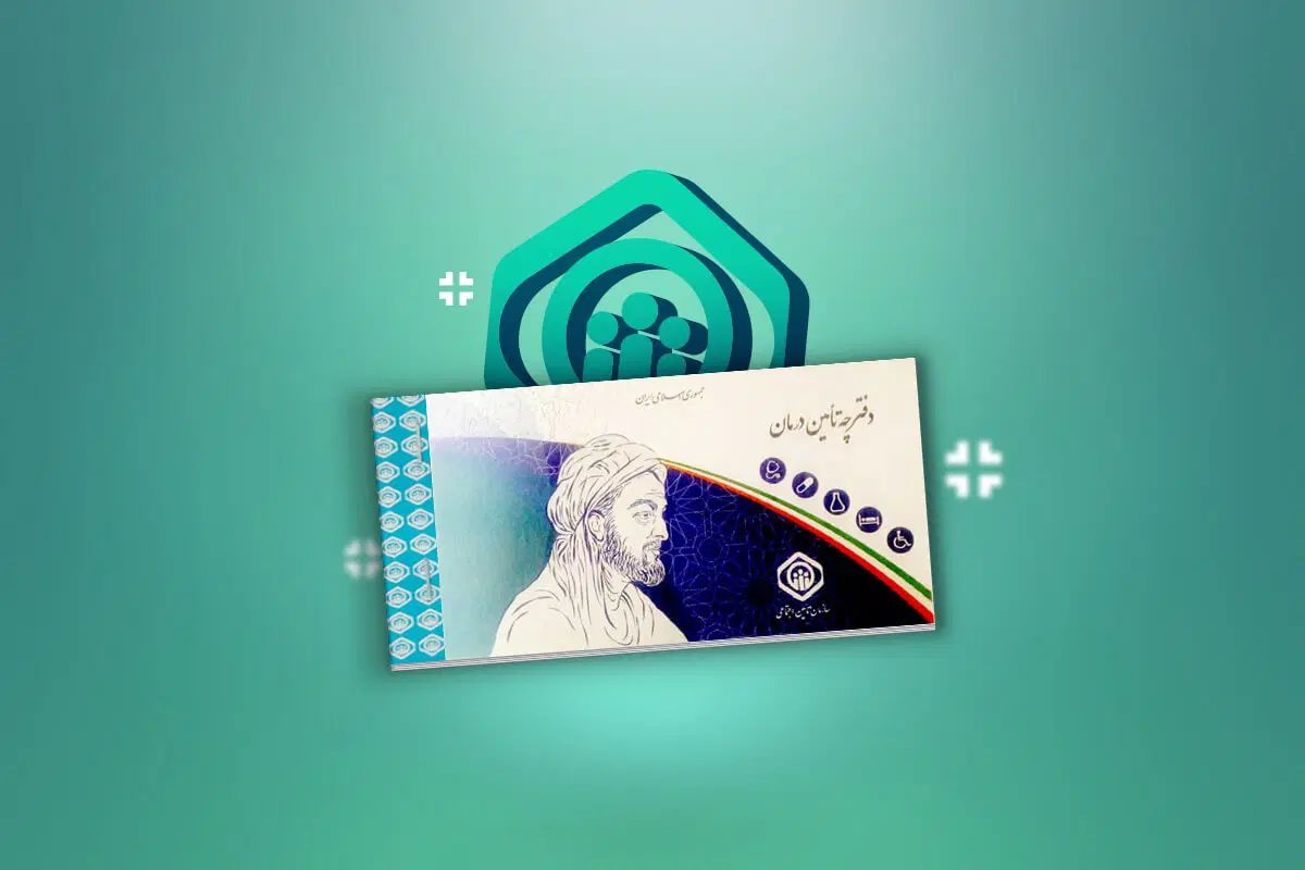 بیمه تامین اجتماعی|خدمات مالی، حسابداری، بیمه|اصفهان, شهرک سلامت|دیوار