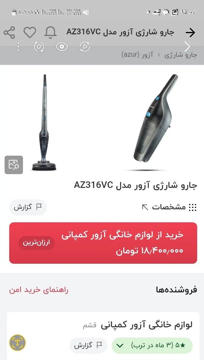 جارو شارژی ایستاده استفاده نشده باکارتن و گارانتی|جاروبرقی، جارو شارژی، بخارشو|تهران, جنت‌آباد جنوبی|دیوار