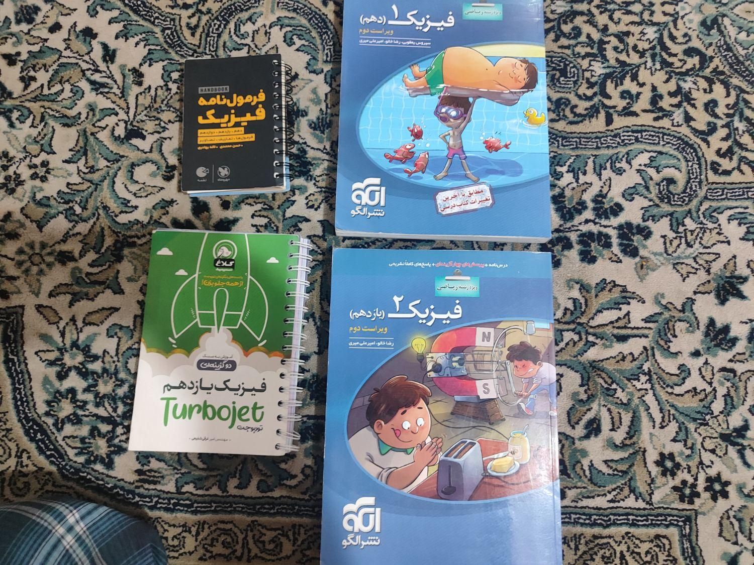 کتابهای کمک آموزشی جلدی ۵۰|کتاب و مجله آموزشی|تهران, آذری|دیوار