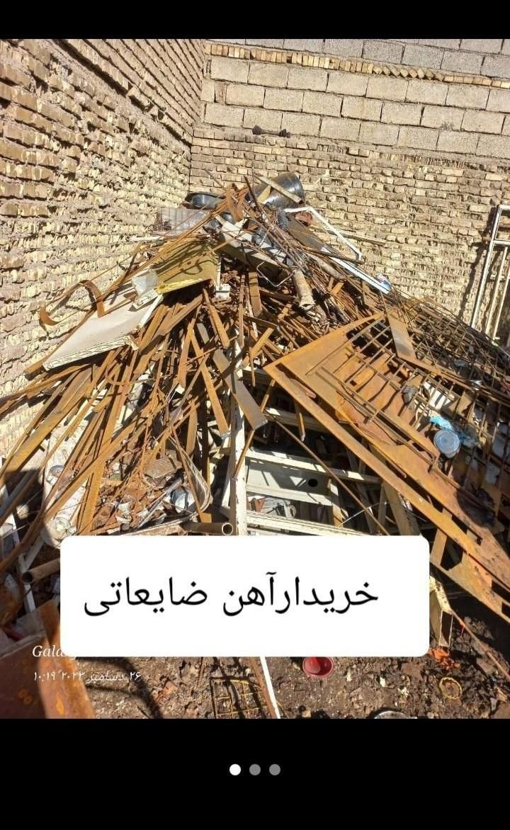 خرید اهن الات ضایعاتی|خدمات پیشه و مهارت|دزفول, |دیوار