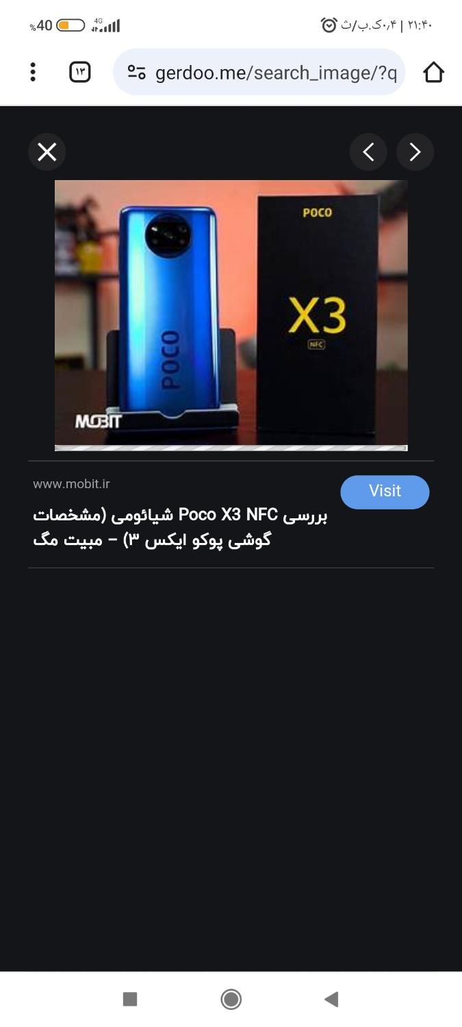 پوکو x3 NFC|موبایل|مشهد, کوشش|دیوار