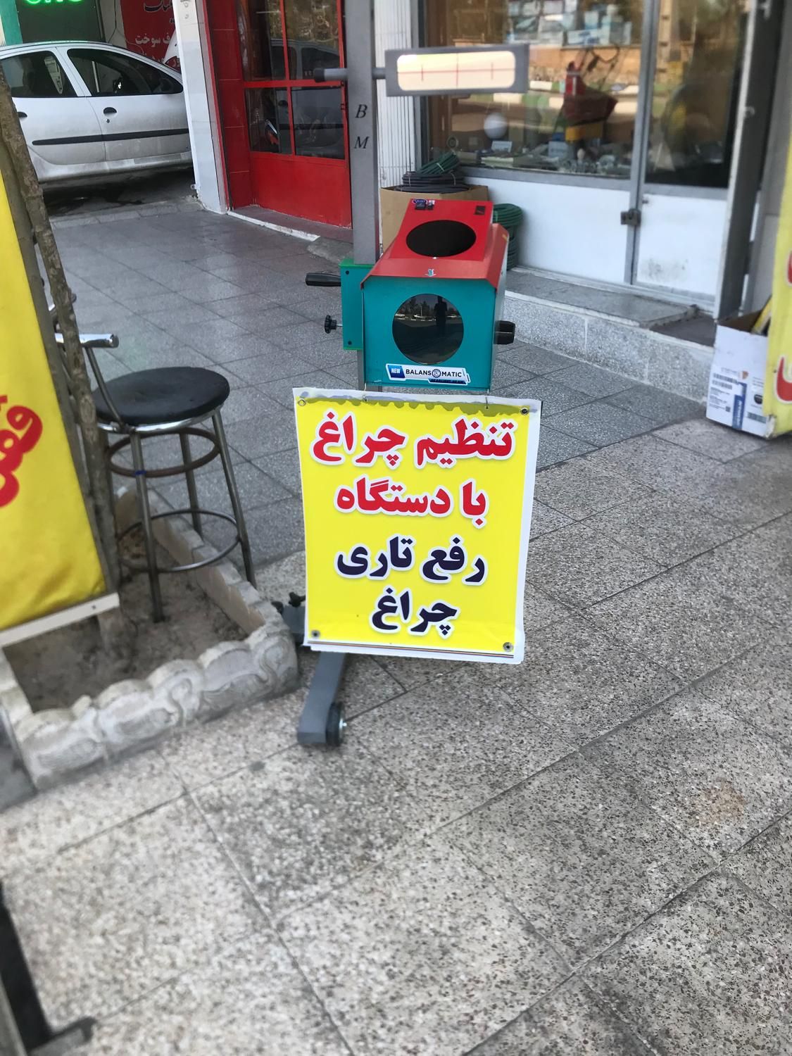 تنظیم چراغ|قطعات یدکی و لوازم جانبی|قم, صفاشهر|دیوار