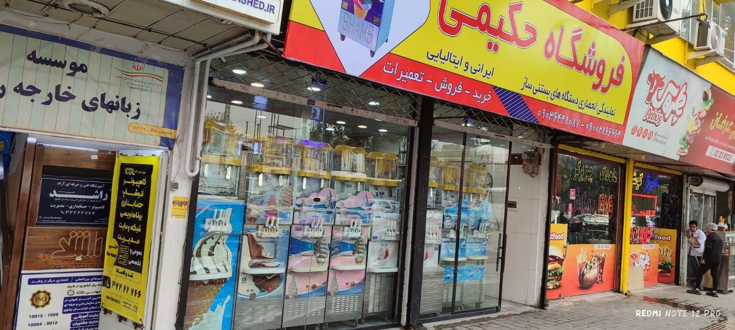 فروش دستگاه های بستنی ساز(تلمیکس.البرز)|کافی‌شاپ و رستوران|مشهد, راه آهن|دیوار
