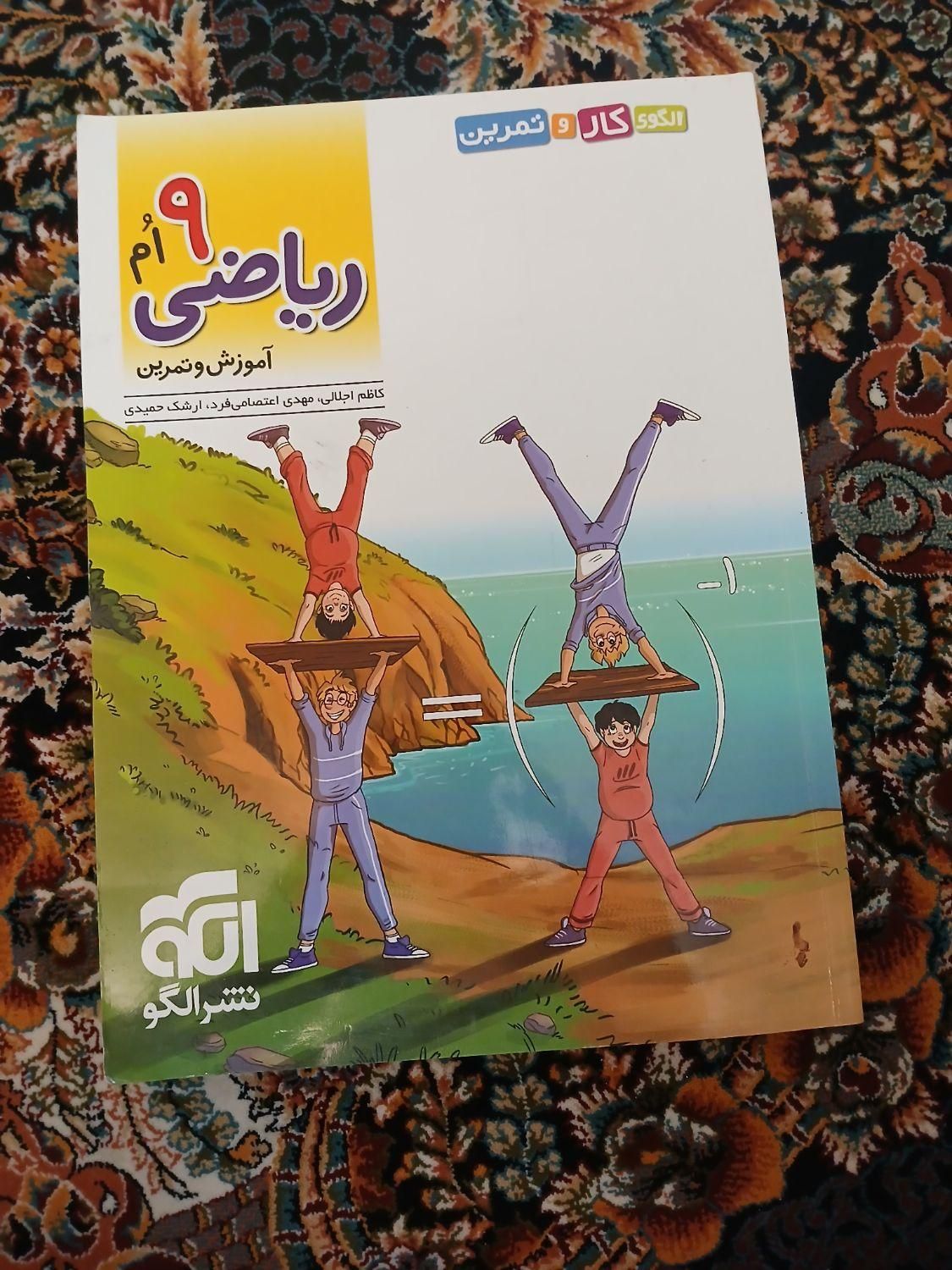 کتاب کار های پایه نهم|لوازم التحریر|تهران, تهران‌ویلا|دیوار