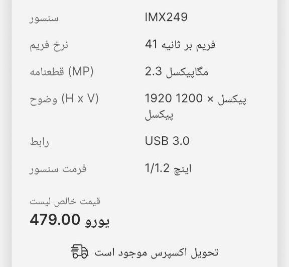 دوربین مداربسته تحت شبکه باسلر basler|دوربین مداربسته|تهران, تولید دارو|دیوار