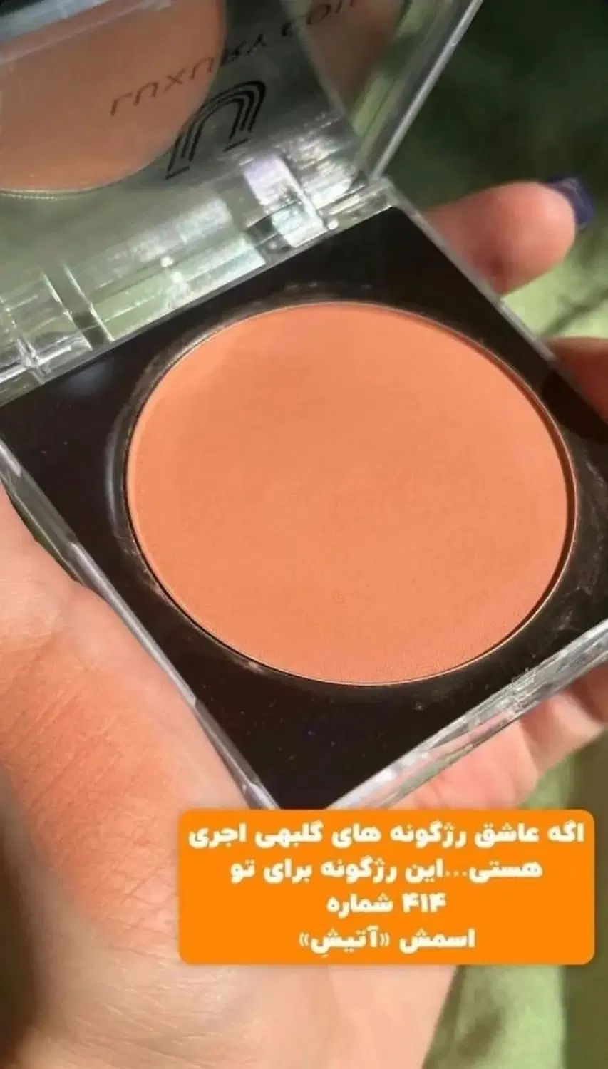 رژگونه لاکچری کوین|آرایشی، بهداشتی، درمانی|رشت, گلسار|دیوار
