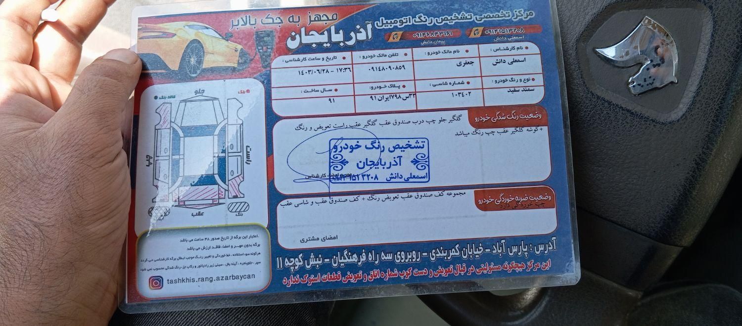 سمند LX EF7، مدل ۱۳۹۱|خودرو سواری و وانت|پارس‌آباد, |دیوار