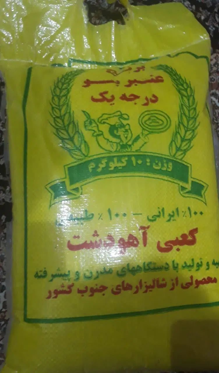 برنج عنبر بو|خوردنی و آشامیدنی|تهران, صد دستگاه|دیوار