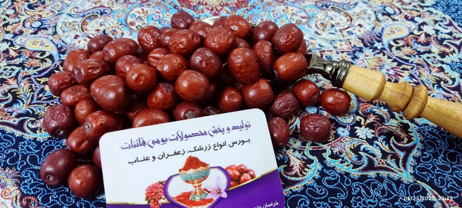 عناب تازه نرم و خوشمزه|خوردنی و آشامیدنی|مشهد, رضاییه|دیوار