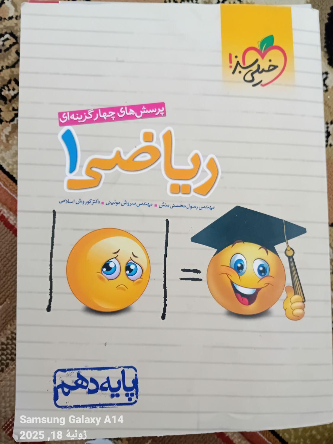کتاب کمک درسی|کتاب و مجله آموزشی|قم, نیروگاه|دیوار