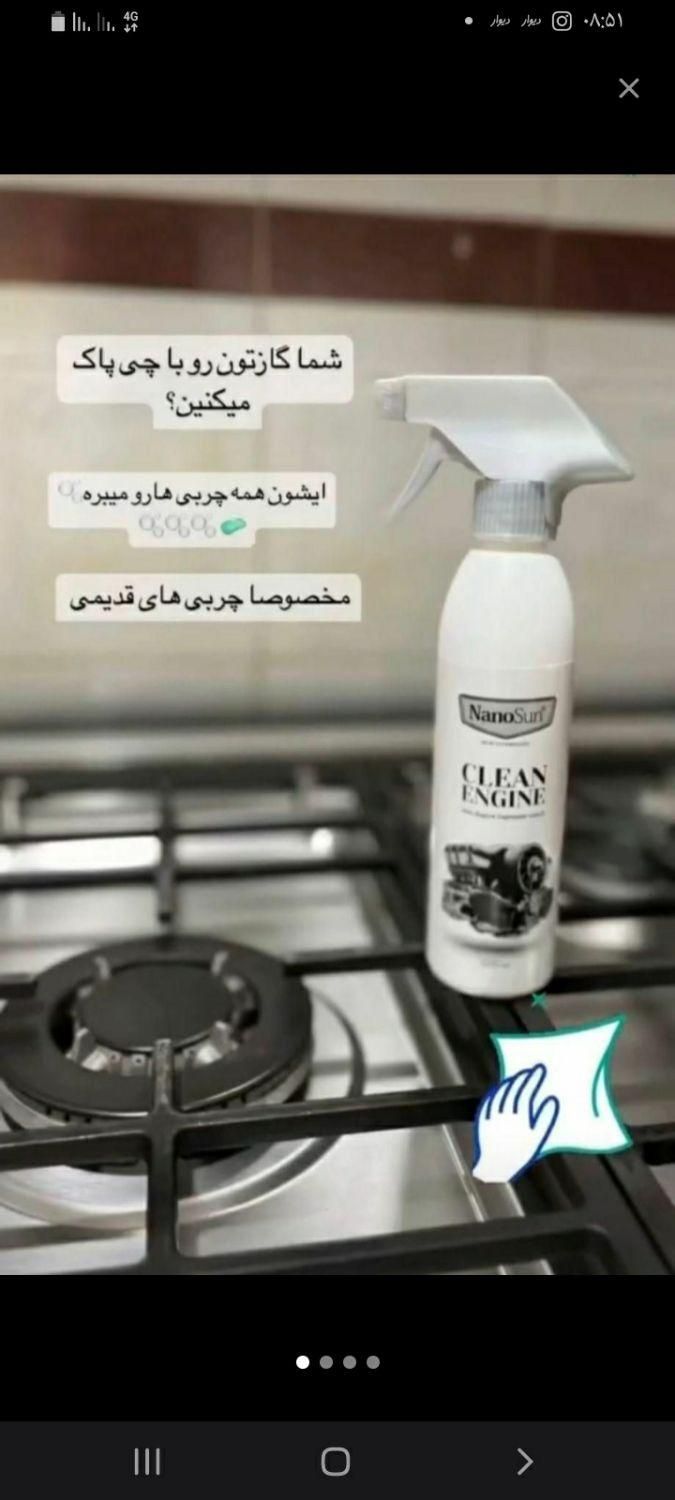 محصولات نانوسان المان|مواد شوینده و دستمال کاغذی|جیرفت, |دیوار