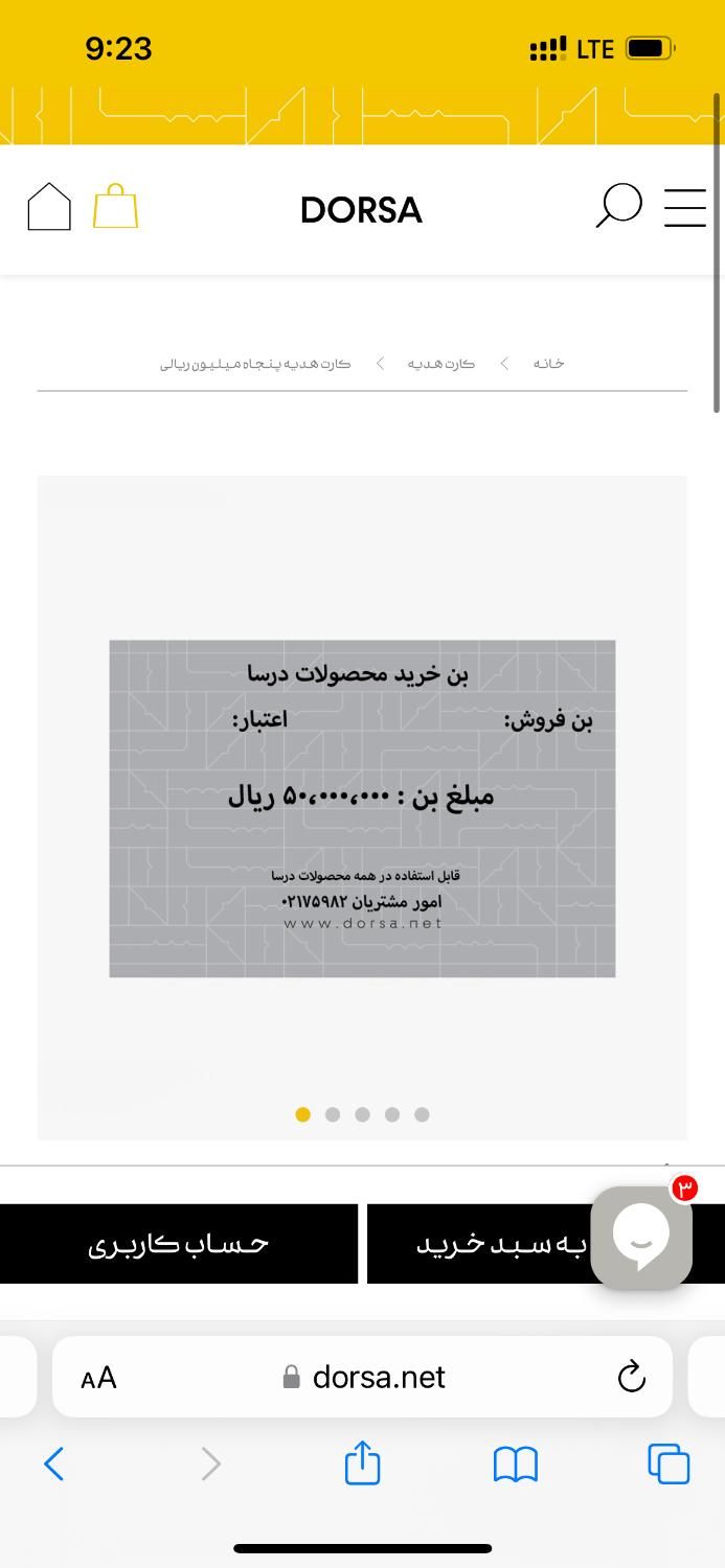 کارت خرید|کارت هدیه و تخفیف|تهران, آجودانیه|دیوار