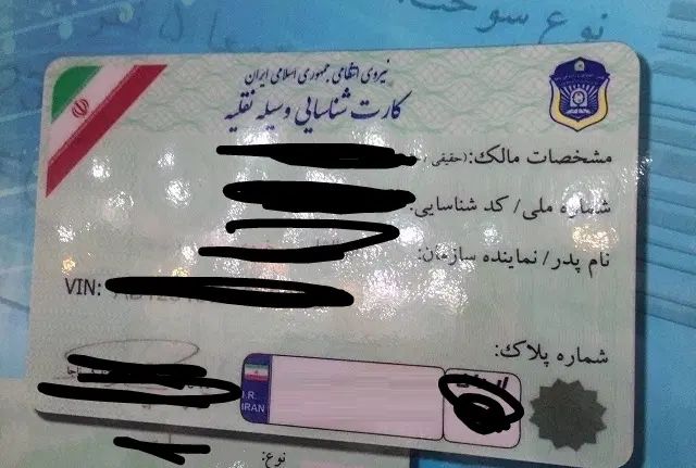 کارت گواهینامم گمشده|اشیا|رشت, معلولین|دیوار