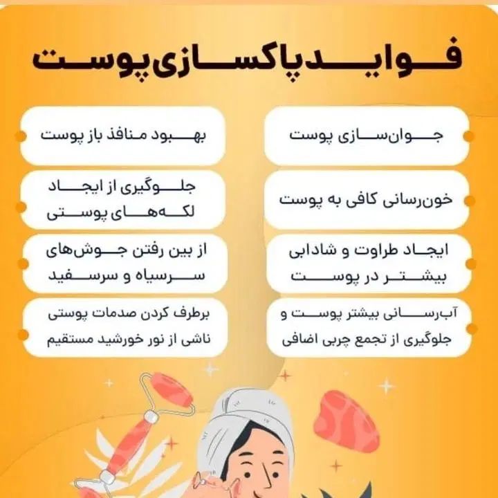 پاکسازی پوست با بهترین متریال|خدمات آرایشگری و زیبایی|مشهد, کوی المهدی|دیوار