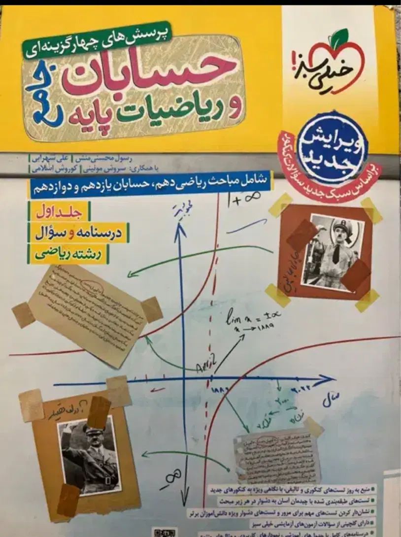 کتاب تست زنی کنکور|کتاب و مجله آموزشی|تهران, زمزم|دیوار