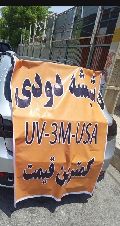 نصب شیشه دودی در محل شما|خدمات موتور و ماشین|شیراز, جانبازان|دیوار
