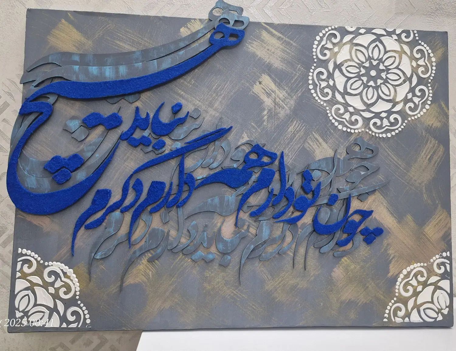 تابلو برجسته کالیگرافی مخمل و پتینه کاری شده|تابلو، نقاشی، عکس|تهران, تهرانپارس شرقی|دیوار