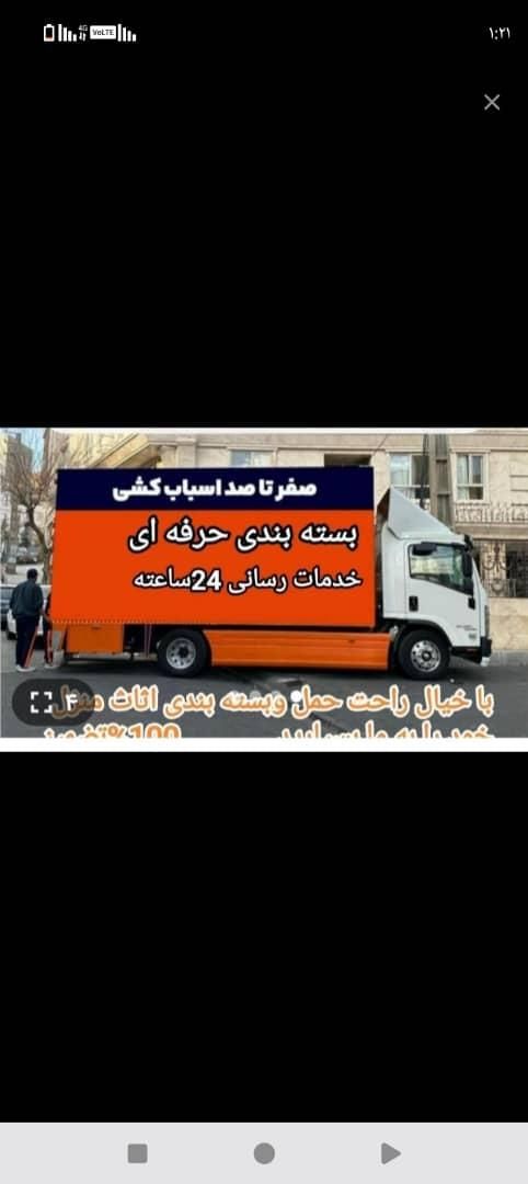 اتوبارایهان باربری اسباب‌کشی ایسوزو نیسان وانت بار|خدمات حمل و نقل|فومن, |دیوار