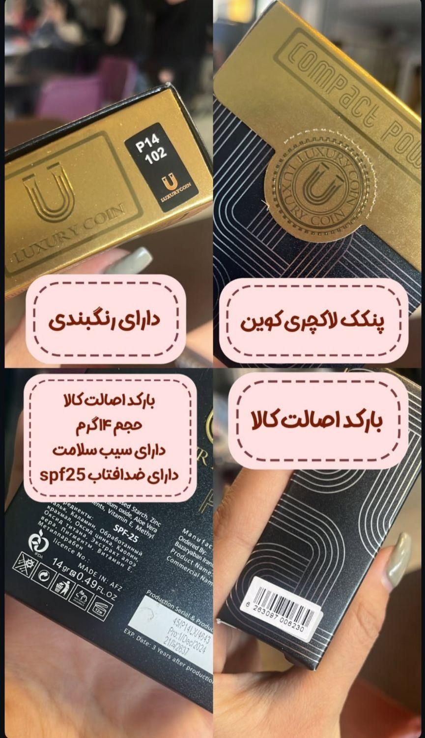 آرایشی خفن|آرایشی، بهداشتی، درمانی|صومعه‌سرا, |دیوار