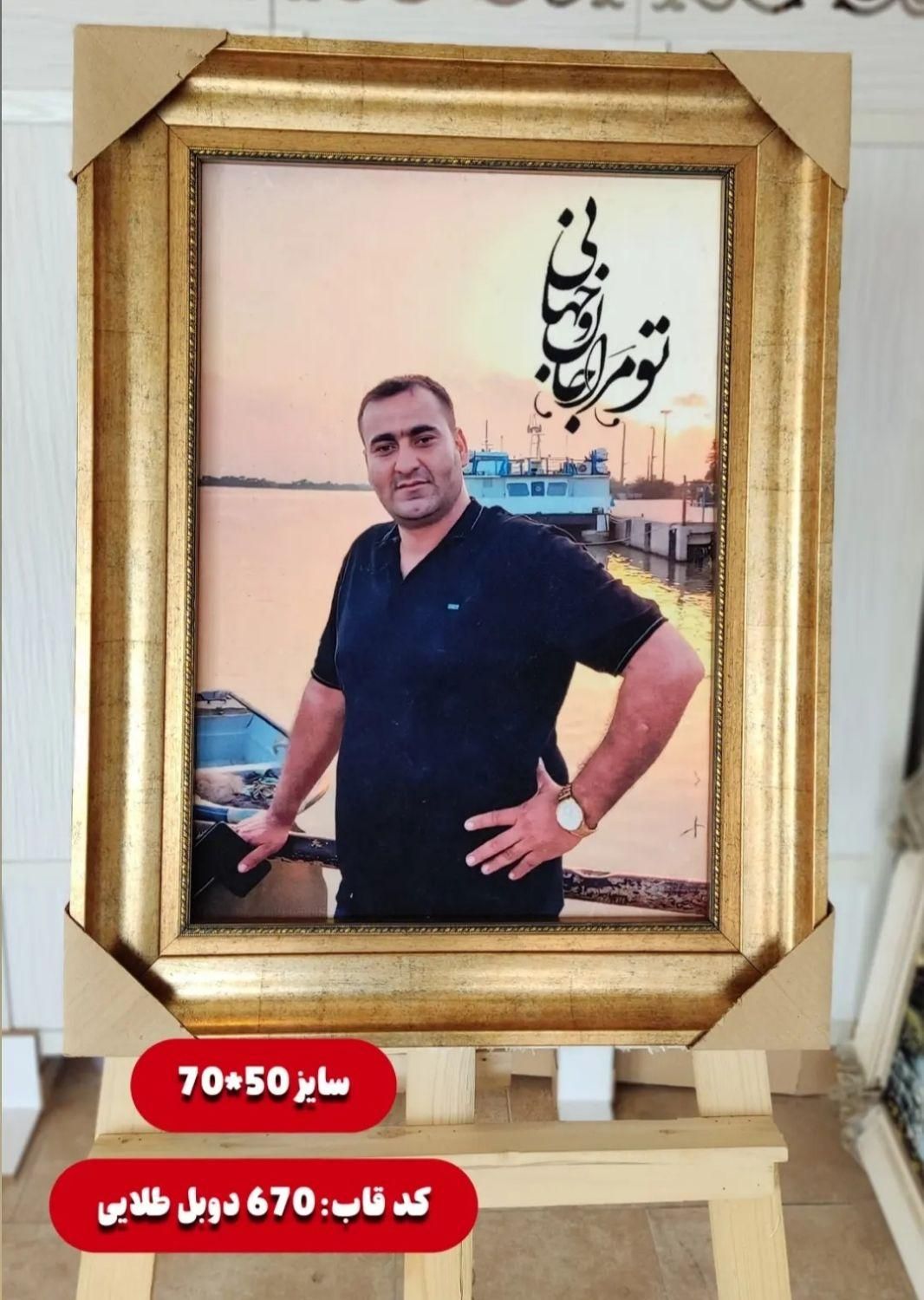 روز پرستار تابلوفرش قالیچه با عکس ومتن دلخواه کادو|تابلو فرش|قم, چهار مردان|دیوار