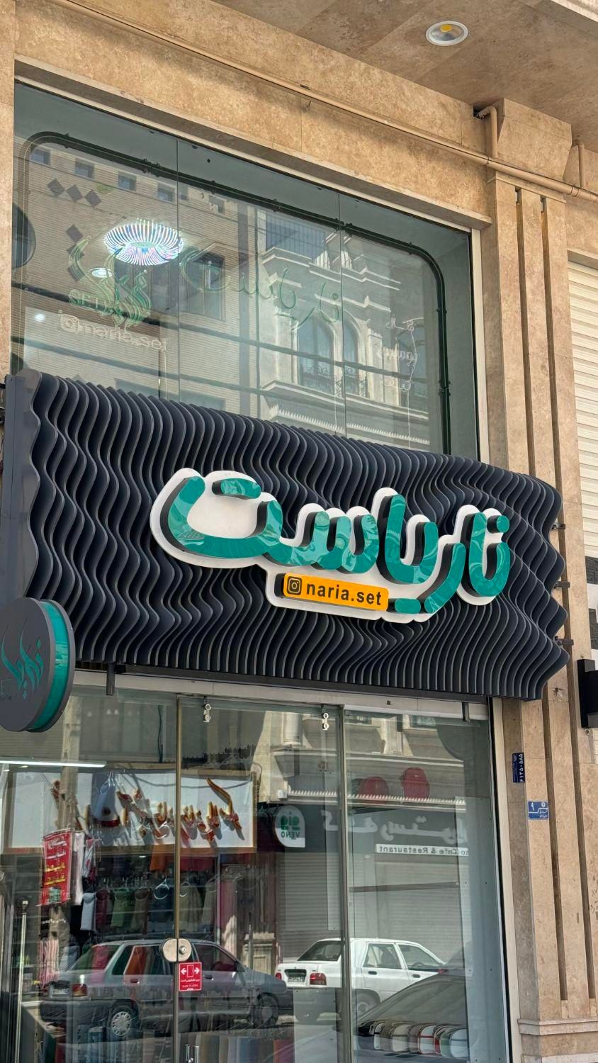 null