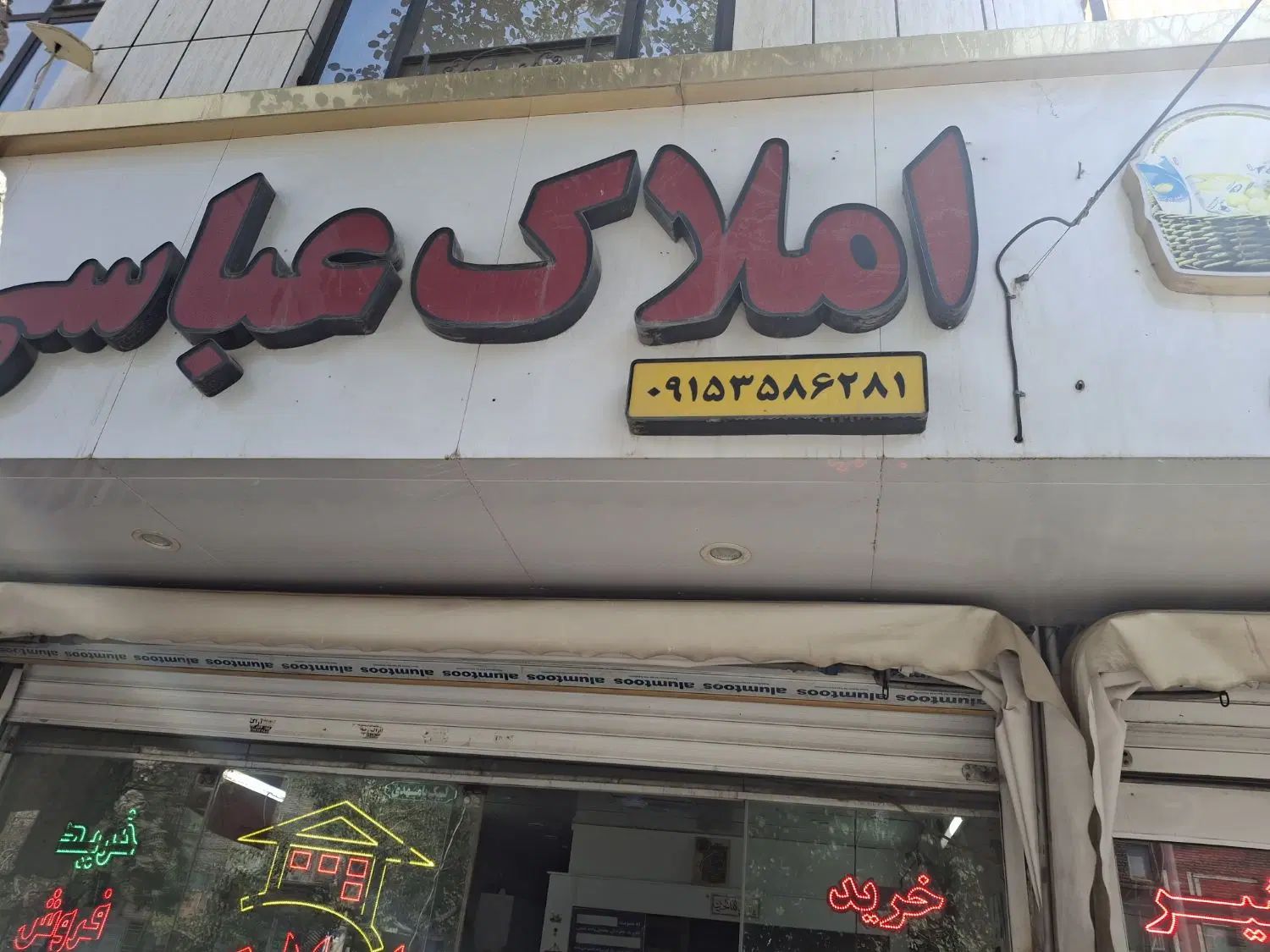 فروش مغازه ۳۸ متری در شفا|فروش مغازه و غرفه|مشهد, شفا|دیوار