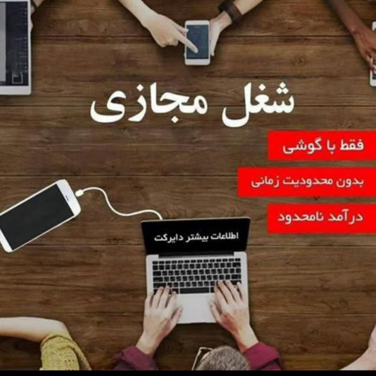 نتورک|استخدام رایانه و فناوری اطلاعات|تهران, آبشار تهران|دیوار