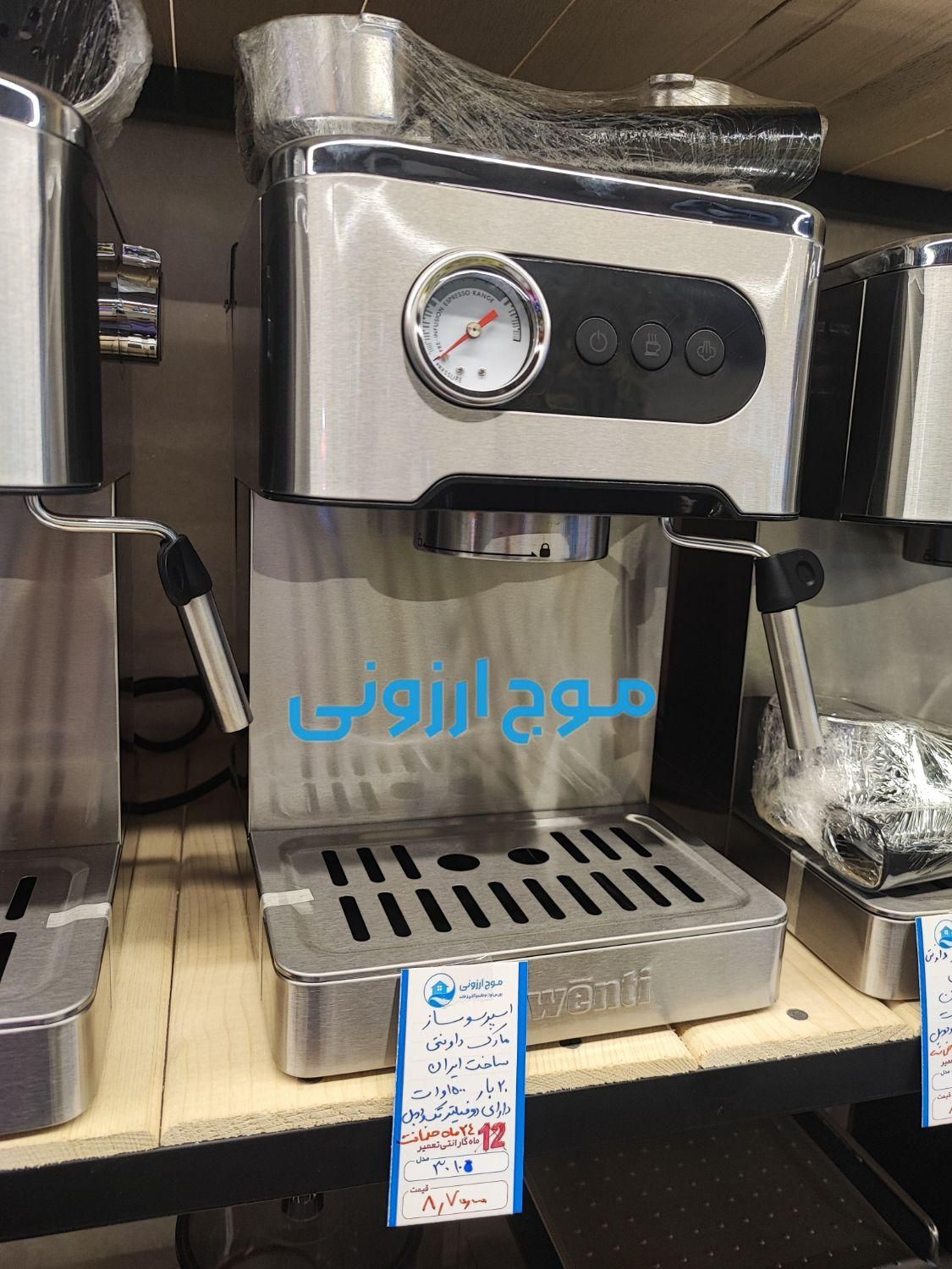اسپرسو ساز داونتی ۲سال ضمانت اقساط ۶ماهه چای ساز|سماور، چای‌ساز، قهوه‌ساز|قم, زاد|دیوار