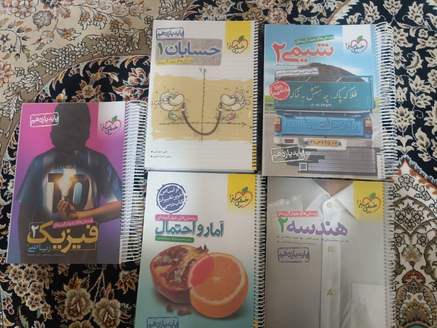 کتاب های کمک درسی|کتاب و مجله آموزشی|مبارکه, |دیوار