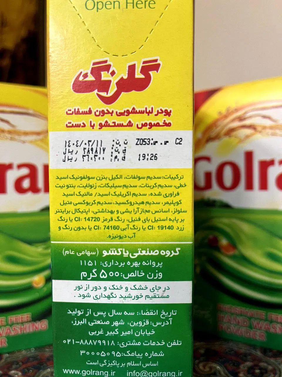 پودر دستی قیمت تک ۳۴۶۰۰|مواد شوینده و دستمال کاغذی|تهران, هفت چنار|دیوار
