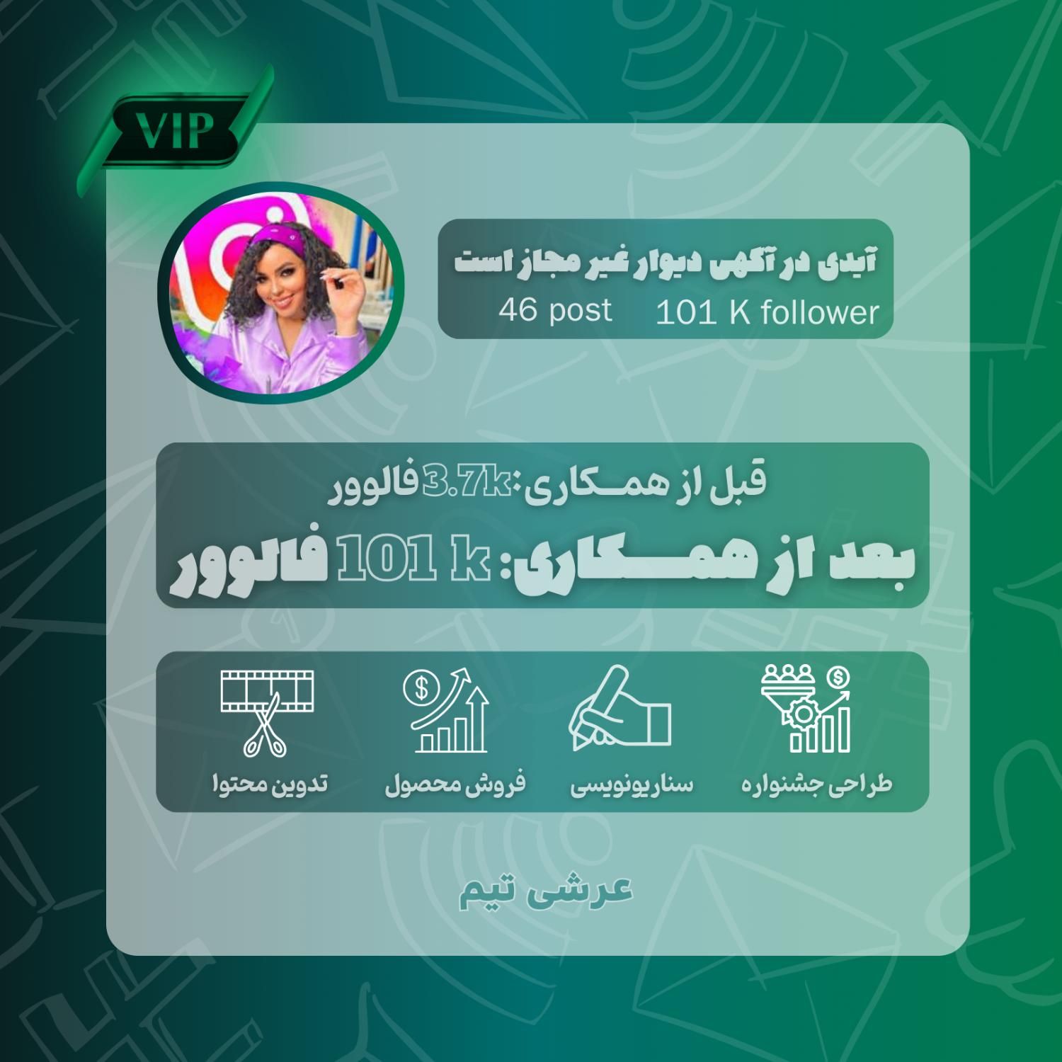 ادمینی اینستاگرام/تولیدمحتوا/عکاسی و فیلمبرداری|خدمات رایانه‌ای و موبایل|قزوین, |دیوار