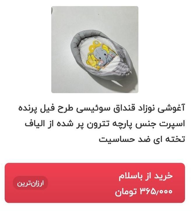 قنداق سوئیسی.تمیز مطابق عکس همراه کاورسفید|اسباب و اثاث بچه|اردبیل, |دیوار