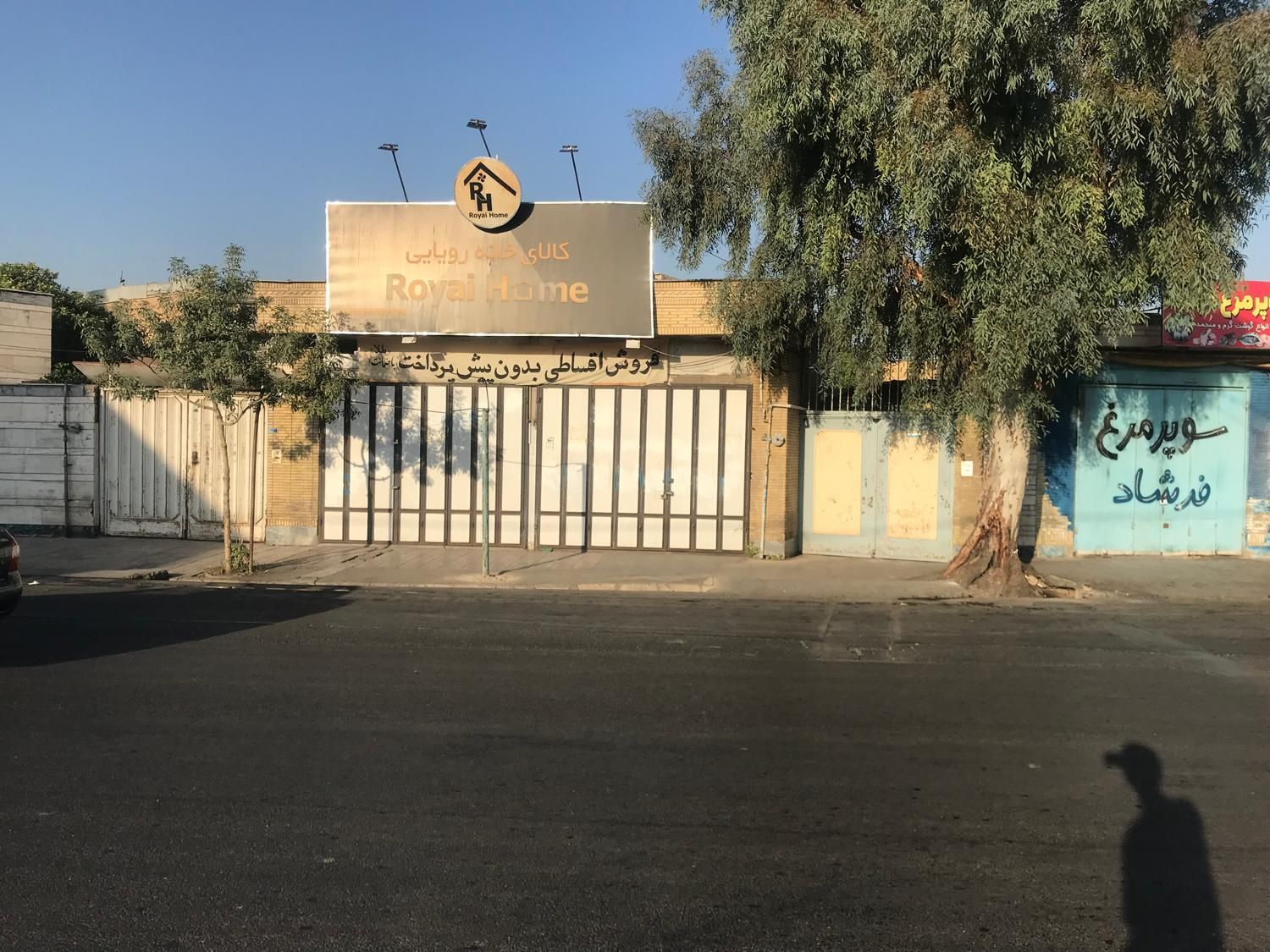 فروش ملک تجاری مسکونی|فروش خانه و ویلا|شیراز, دارالرحمه|دیوار