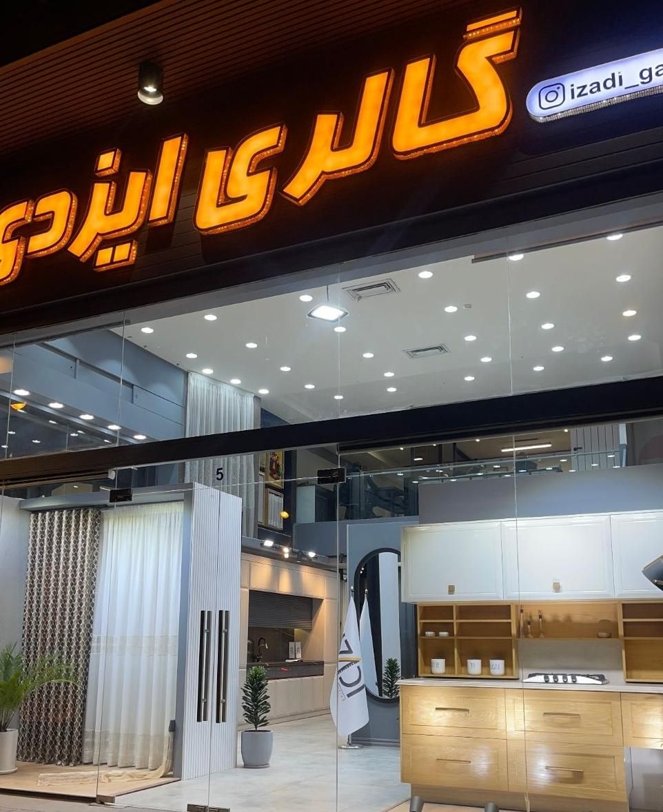 کابینت شیراز|جاکفشی، کمد، دراور|شیراز, خلدبرین|دیوار