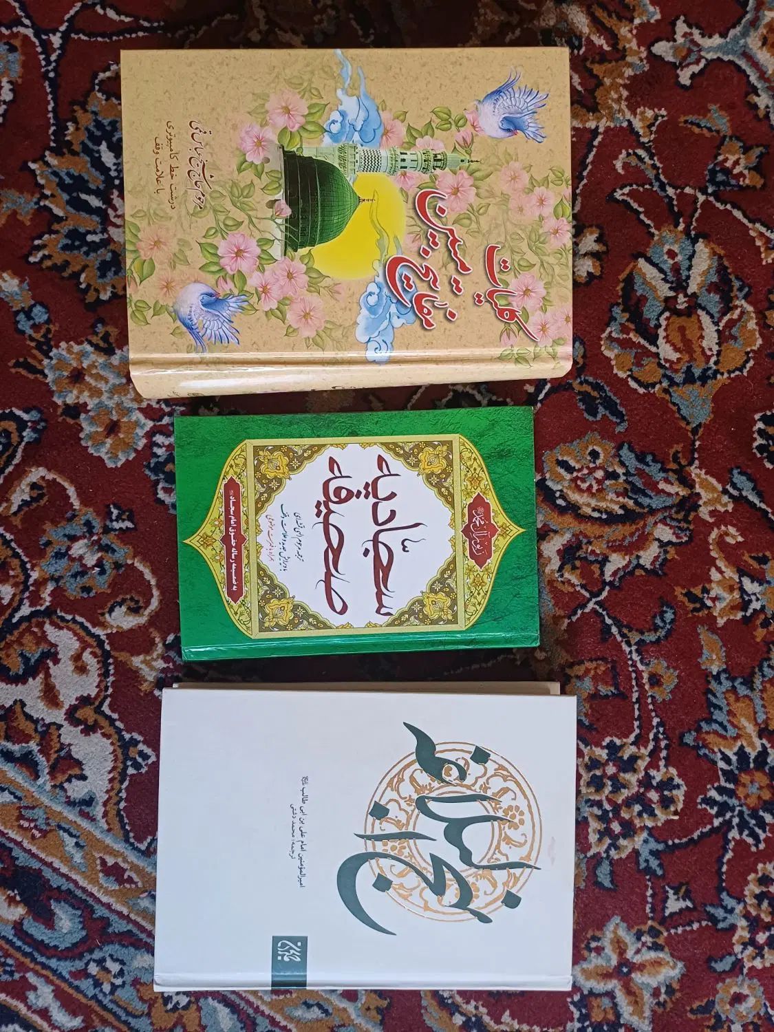 مجموعه ۳ جلد کتابهای نفیس|کتاب و مجله مذهبی|اصفهان, ارزنان|دیوار